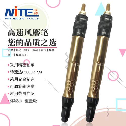 米特NT-3172E气磨机打磨抛光气动磨光机风磨笔m气动刻磨笔