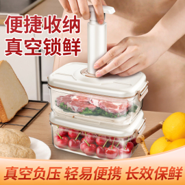 真空保鲜盒食品级密封储物罐塑料，盒子冰箱五谷杂粮，水果冷冻收纳盒