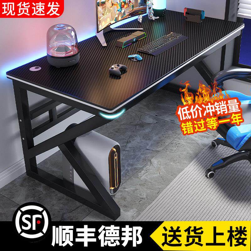 电脑桌简易出租屋桌子卧室家用游戏桌台式长方形办公桌双人电竞桌