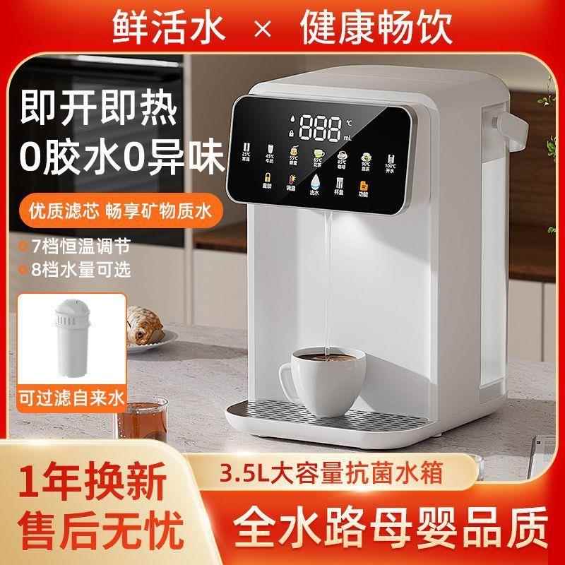 即热式饮水机家用饮水机家庭桌面台式直饮机小型免安装办公速热