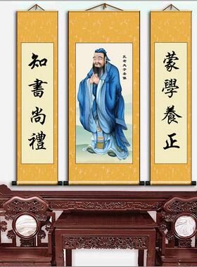 孔子堂三联卷轴装饰画中国学校教室装饰挂画中国儒家名人肖像