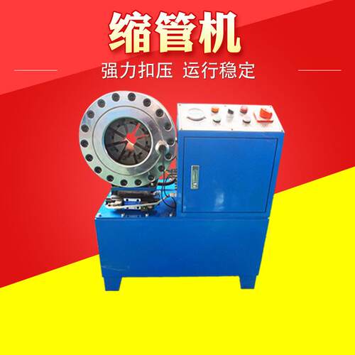 全自动压管机立卧两用缩口机脚手架扣压机大棚钢管缩管机
