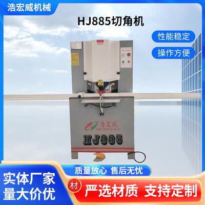 相框切角机45度切角机极简双头切角机HJ885切角机