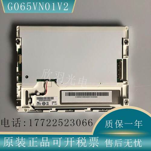 原装友达6.4寸G065VN01 V2 G065VN01 V1 G065VN01 V0 LED显示屏