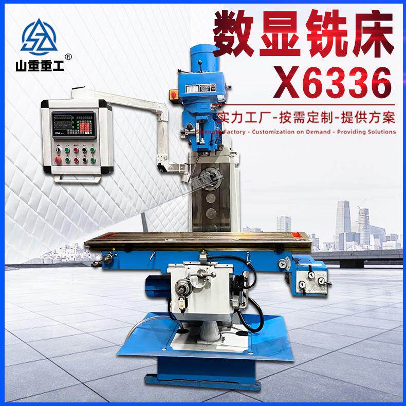 X6336数显铣床炮塔铣4号自动走刀万能摇臂高速炮塔铣床厂家现货