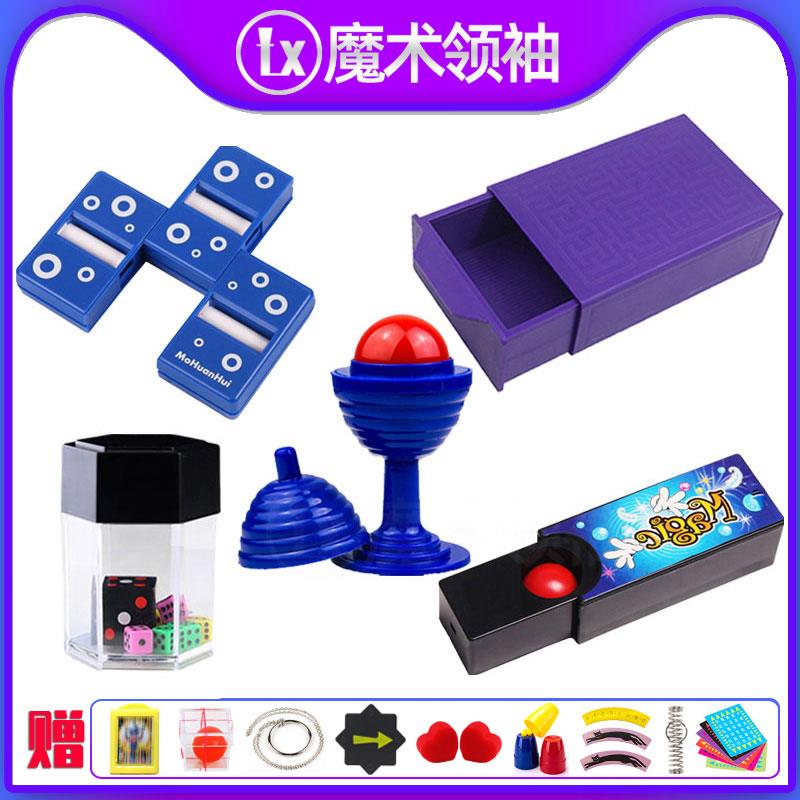 魔术道具大全套男女孩学生简单变魔术的小道具高级玩具套装礼物盒