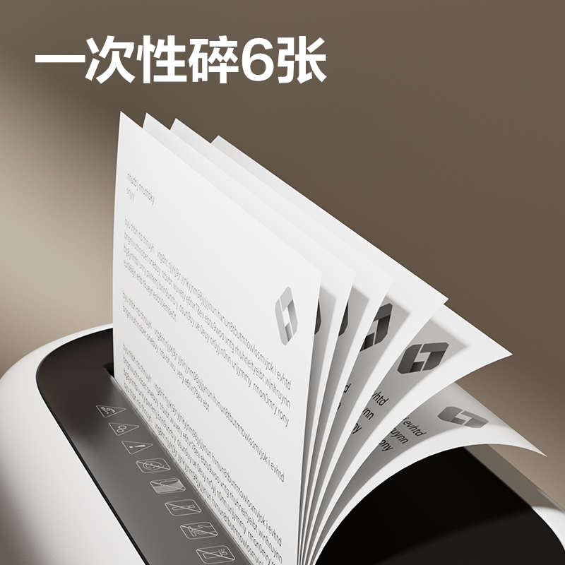24年新款得力G10碎纸机家用小型迷你办公室全自动桌面商用4级保密