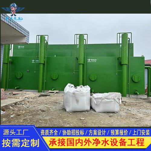 全自动一体化净水器山泉水江河水过滤设备乡镇生活用水FA净水设备