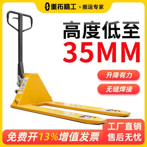 低放液压搬运车叉车1T小型5mm升降手推油压托盘拖车铲车尼龙轮