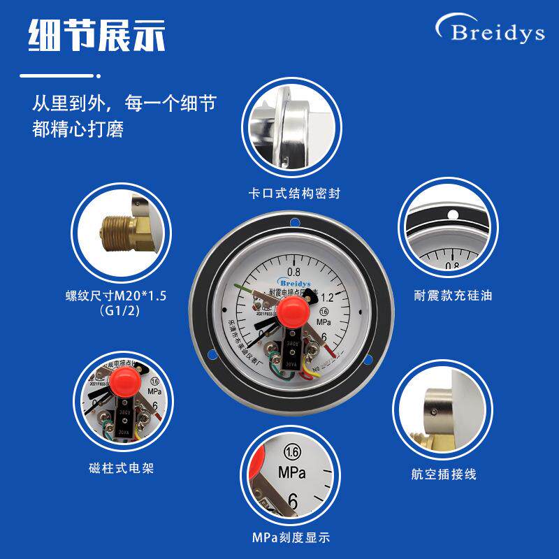 压力表YNXC100ZT耐震电接点压力表磁助式调解式压力表气压1.6mpa