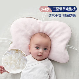 夏季婴儿定型枕新生婴儿纠正头型枕0-1岁宝宝防偏头枕头透气枕芯