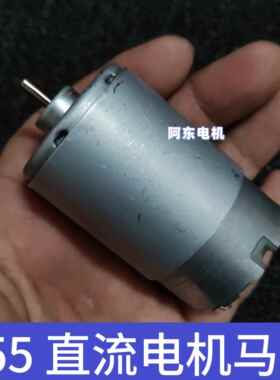 【二手】RP555-ST75/23105DV 直流电机马达 12V到24V都能用