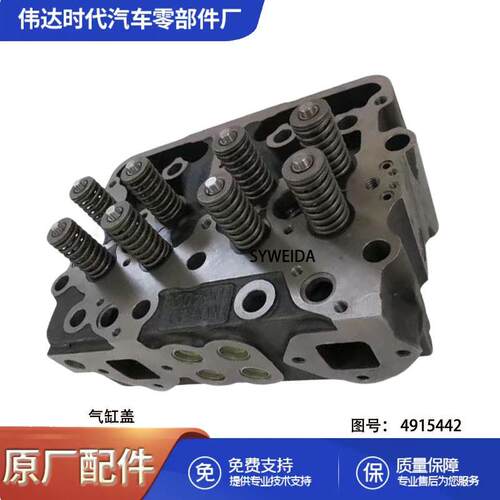 适用于NT855-G2重庆发动机缸盖总成4915442 4915442
