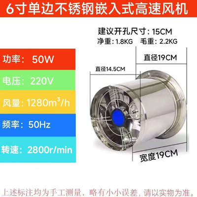 圆筒不锈钢单边嵌入式高速抽风机厨房强力排气扇油烟机工业换气扇