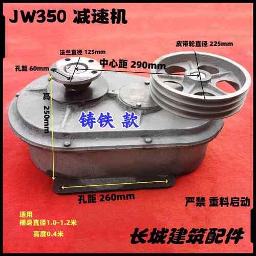 正品JW30/500/750立式混凝土平口搅拌机减速机箱齿速轮配变件5牙