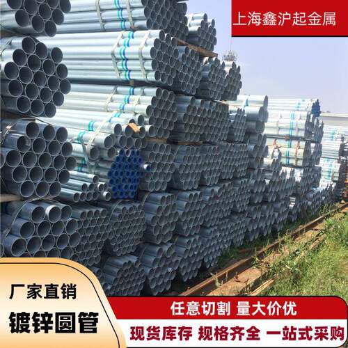 天津友发正大华岐金洲牌热镀锌圆管消防管焊管sc穿线管DN15-DN300