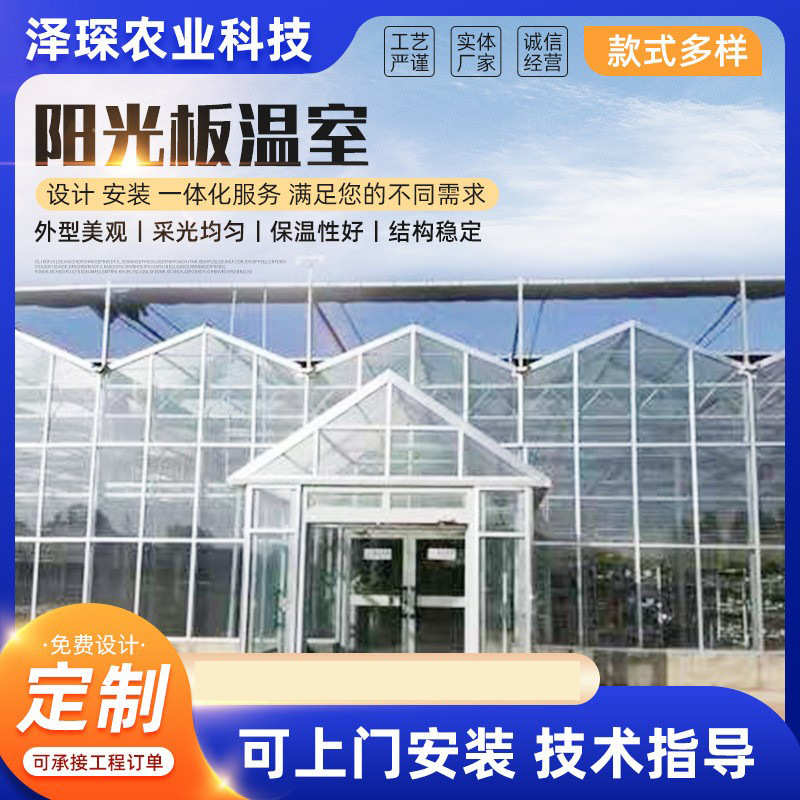 农业观光温室花房 玻璃温室 连栋玻璃大棚