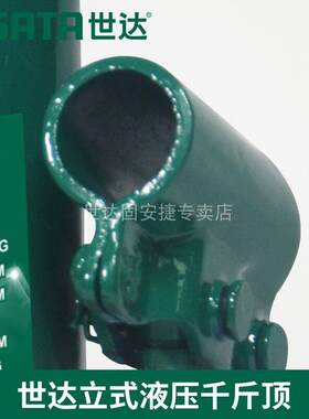 世达立式液压千斤顶2公吨-50公吨 97801A--97810A