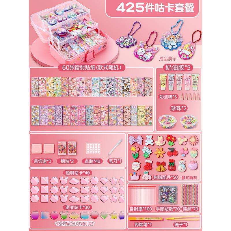 DIY儿童女孩奶油套装立体贴纸