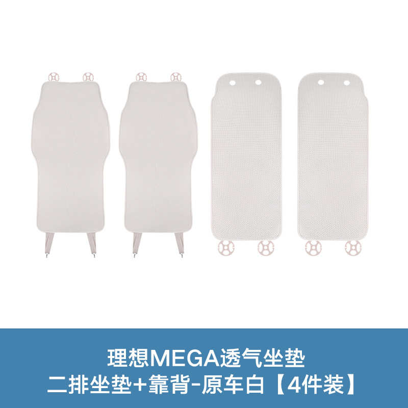 四季l6\通用皮汽车坐垫mega\透气理想\l7one坐垫\透气纳帕l89\