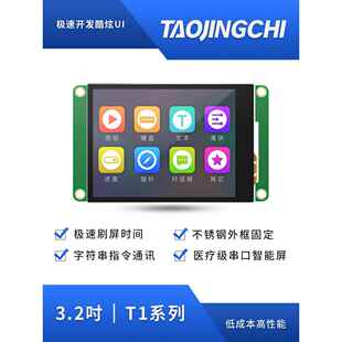 陶景驰T1系列3.2英寸串行屏Ips液晶显示屏Tjc3224T132 011