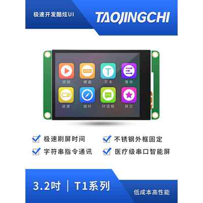 陶景驰T1系列3.2英寸串行屏Ips液晶显示屏Tjc3224T132 011