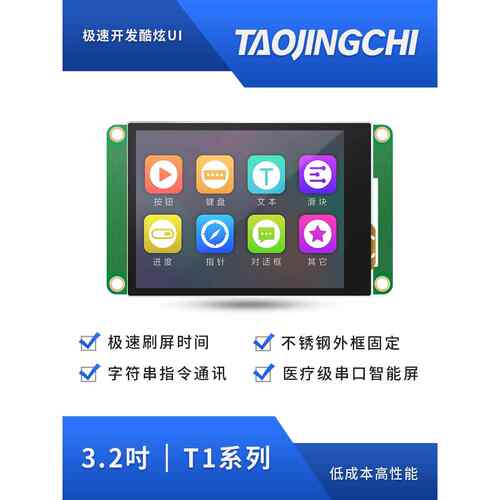 陶景驰T1系列3.2英寸串行屏Ips液晶显示屏Tjc3224T132 011