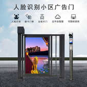 武汉现货厂家直供小区人脸识别广告门自动门禁系统人行通道栅栏门