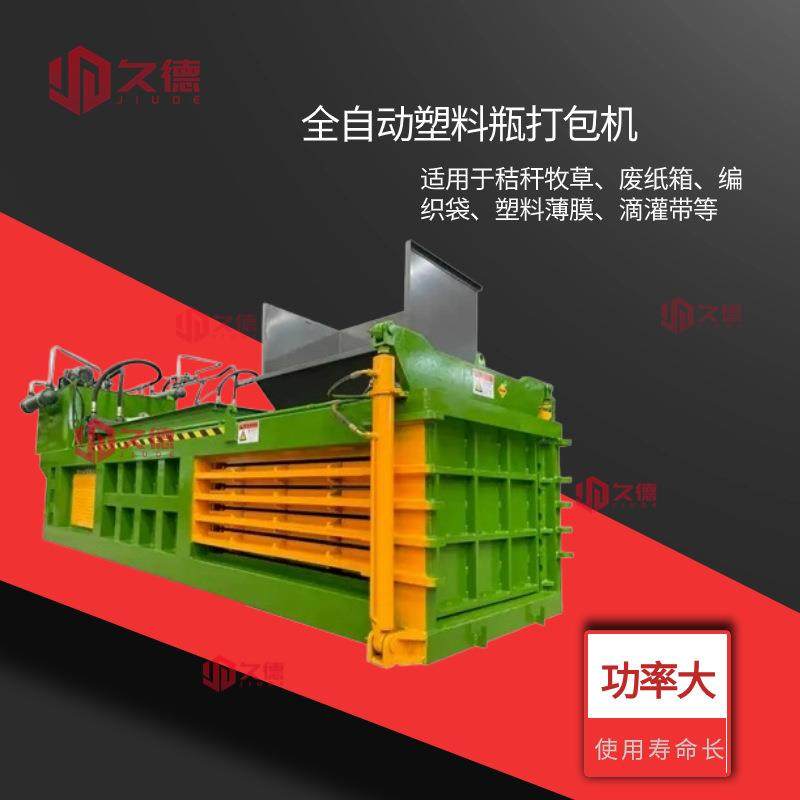 160吨卧式废纸打包机滴灌带大棚膜压块机全自动纸皮液压打包机