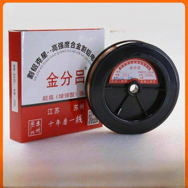 金属丝切割钼丝切割铝金金露切割铝铜丝电极丝0.2 0.18mm 2000m发
