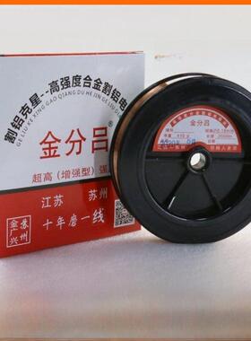 金属丝切割钼丝切割铝金金露切割铝铜丝电极丝0.2 0.18mm 2000m发