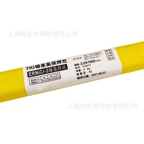ERNi-1纯镍焊丝ERNiCr-3镍基焊丝ERNiCrMo-3 -4镍基焊条625 C276