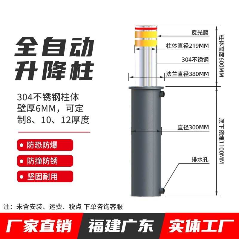 升降全自动不锈钢柱桩桩挡车路障半自动液压柱学校防撞升降路电动