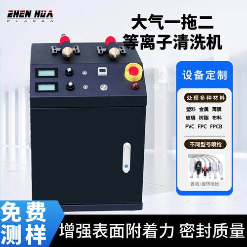 工厂销售pcb等离子清洗设备PCB孔内除胶提升表面附着力便于贴合