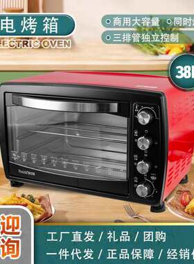 宝仕奇电烤箱38升容量家商用九根三层发热管披萨烧饼烤鱼蛋挞烤香