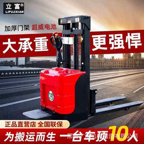 全电动堆高车手动叉车站驾步行式搬运机装卸车液压升降堆垛机