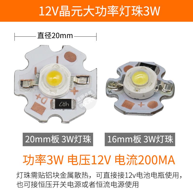 高亮晶元5w大功率LED灯珠12V 6V 5W灯珠白光暖白20MM16MM铝板流明