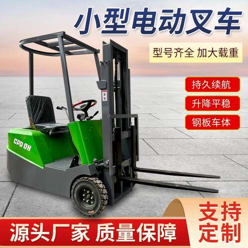 电动小型叉车三轮座驾式液压升降无腿堆高车进电梯仓库二楼小叉车
