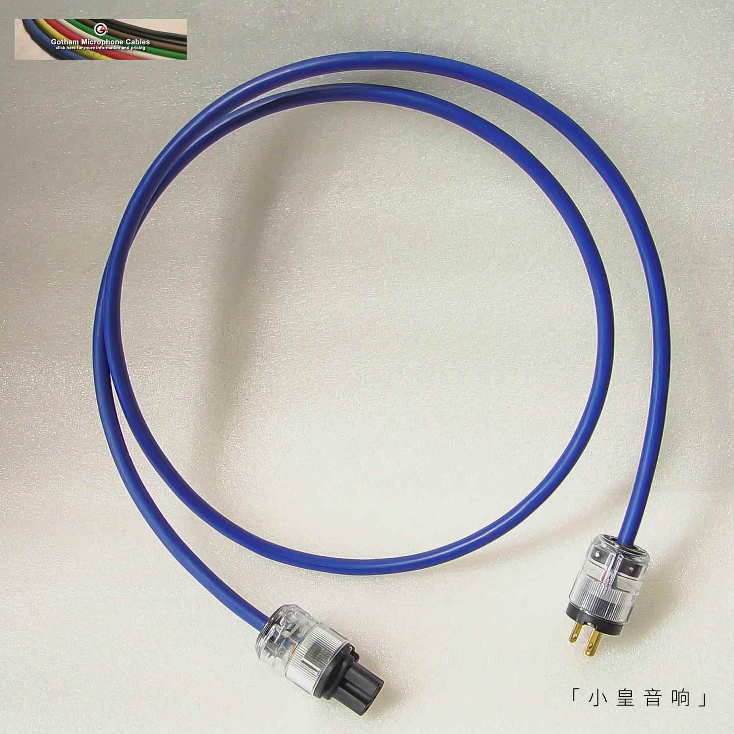 瑞士原装Gotham 1.5平方 2.5平方 5.5平方 电源线 行货全国包邮