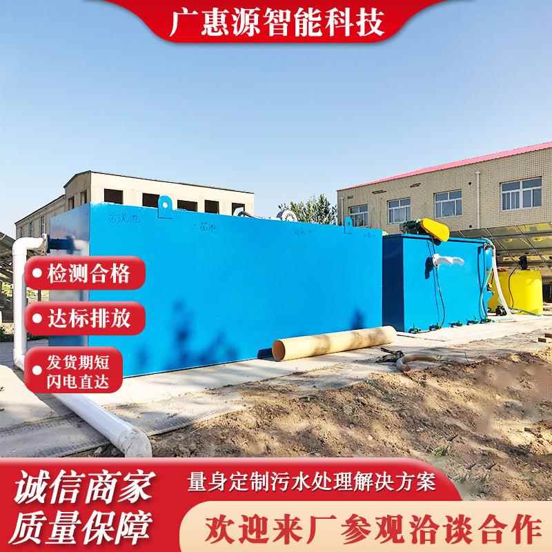 养殖污水处理设备 造纸污水处理设备 塑料清洗污水处理设备