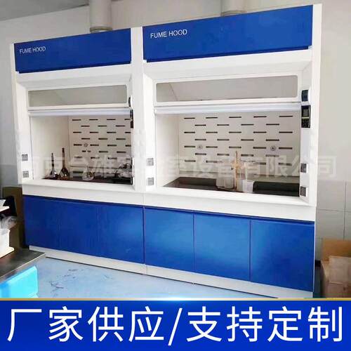 全钢通风柜 化学物理化验通风柜不锈钢实验室耐酸碱腐蚀通风橱柜