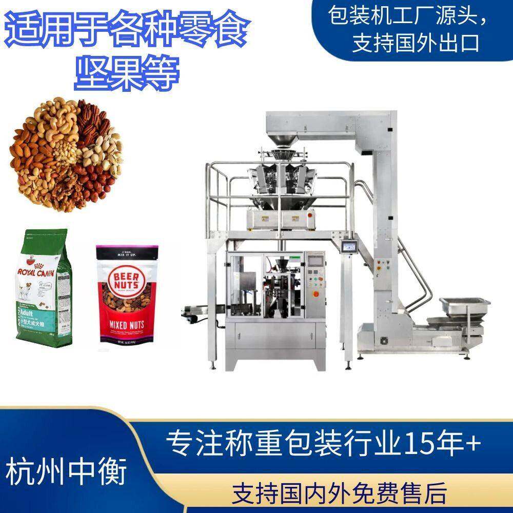 全自动速给袋式预制拉链袋包装机宠物粮食狗粮猫粮生产设备机械