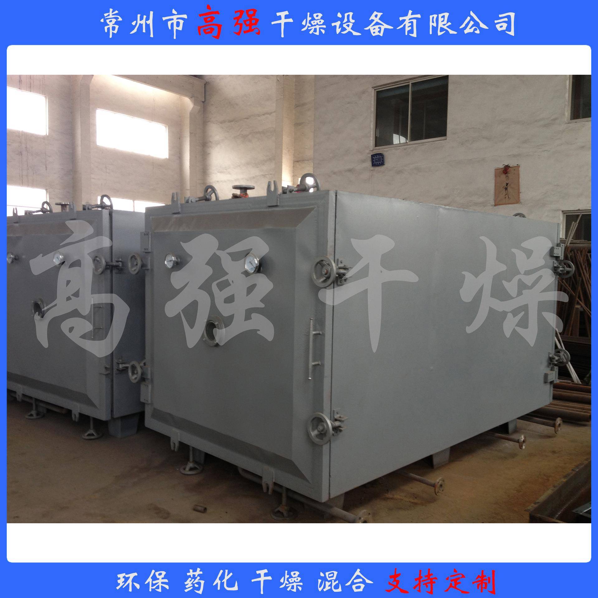方型真空干燥机圆型真空干燥机干燥水果蔬菜电子元件化工原料
