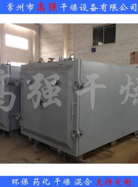 方型真空干燥机圆型真空干燥机干燥药草颗粒冲剂可定制可试料