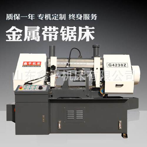 G4230Z双立柱液压加紧卧式带锯床可0-45度旋转切割锯床