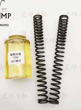 摩托车电动车 三代目 大黑锅新劲战林海BVSR前减震避震器加强弹簧