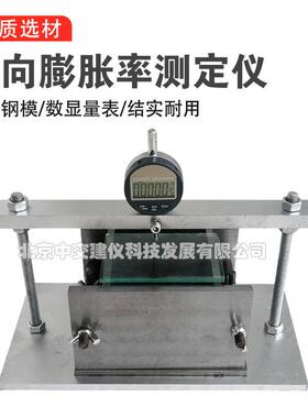 竖向膨胀率测定仪JGT408套筒灌浆用膨胀砂浆竖向膨胀率检测仪