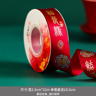 喜字绸带婚庆丝带捆绑被子结婚红布带新娘陪嫁扎带双喜超长红绳子