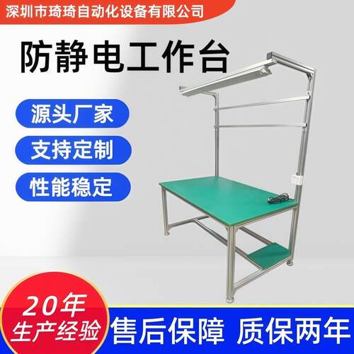 琦琦防静电工作台SMT车间防静电操作台工业防静电工作桌