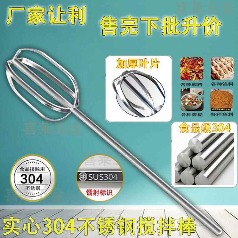 不锈钢肉馅搅拌棒手电钻厨师鱼丸打碎家用用品肉丸打蛋器搅拌头搅